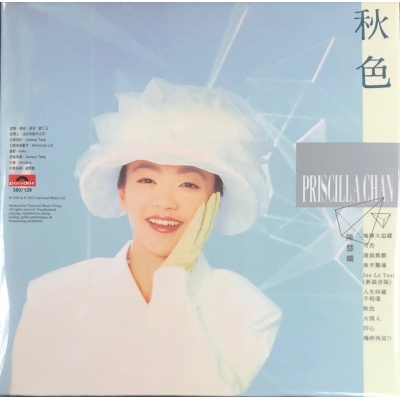 陳慧嫻 Priscilla Chan - 秋色 (升級復黑王) CD