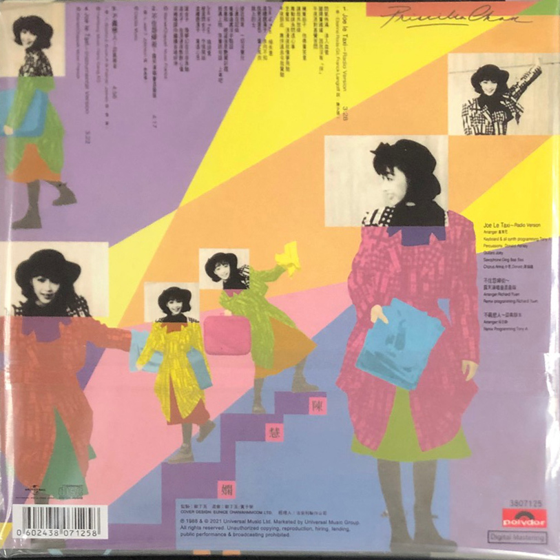 陳慧嫻 Priscilla Chan - Priscilla REMIX (升級復黑王) CD