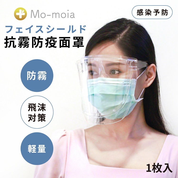 【MO-MOIA 瑪莫雅】抗霧防疫面罩