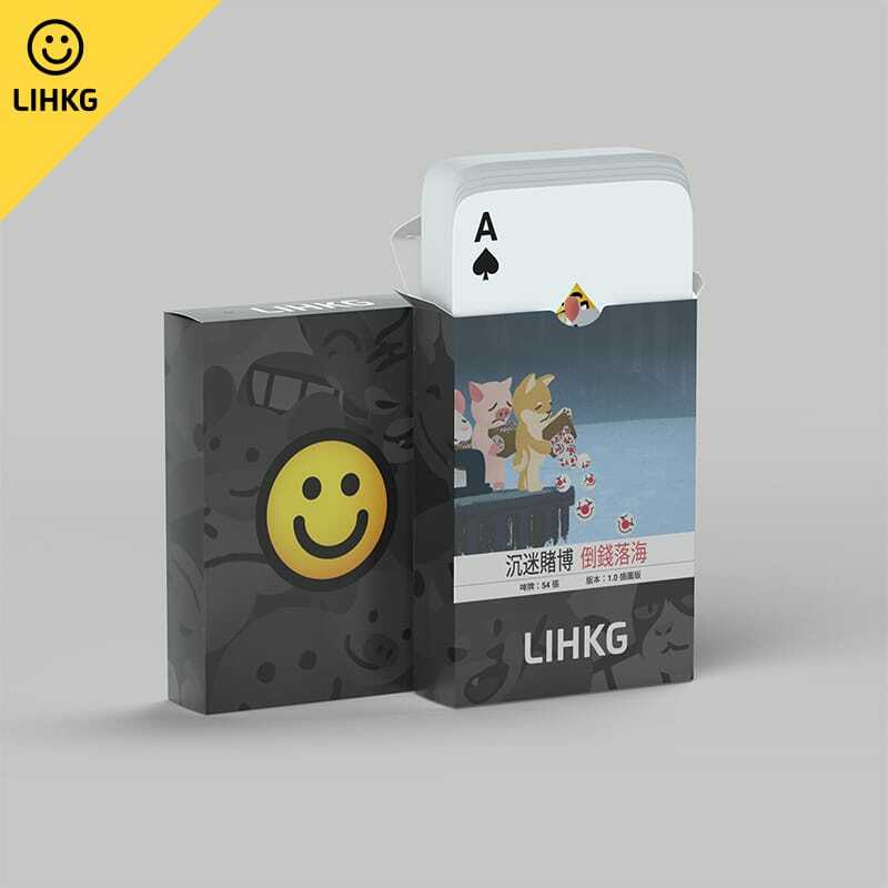 LIHKG 啤牌|連豬連牛啤牌|兩款款式|LIHKG 官方授權產品