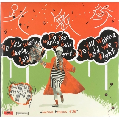 陳慧嫻 Priscilla Chan - 跳舞街．反叛 (升級復黑王) CD