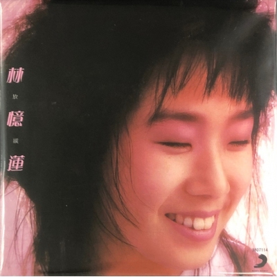 林憶蓮 Sandy Lam - 放縱 (升級復黑王) CD