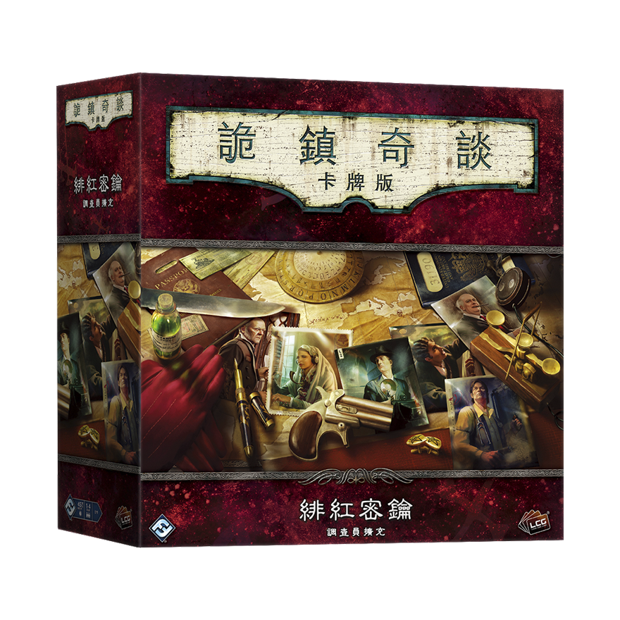 詭鎮奇談卡牌版 : 緋紅密鑰調查員擴充