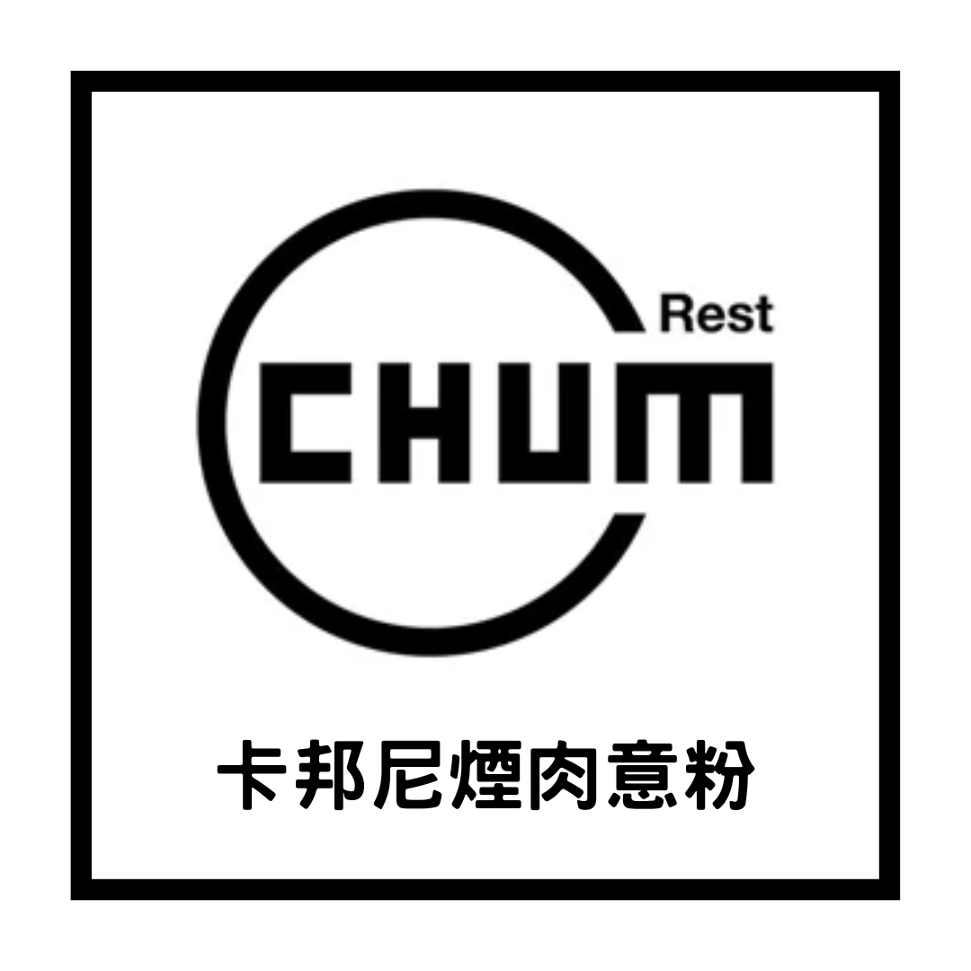 卡邦尼煙肉意粉