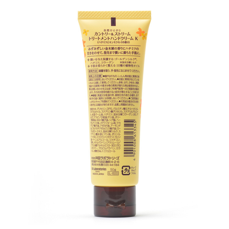 Hand Cream Honey & Kinmokusei 蜂蜜桂花潤手霜