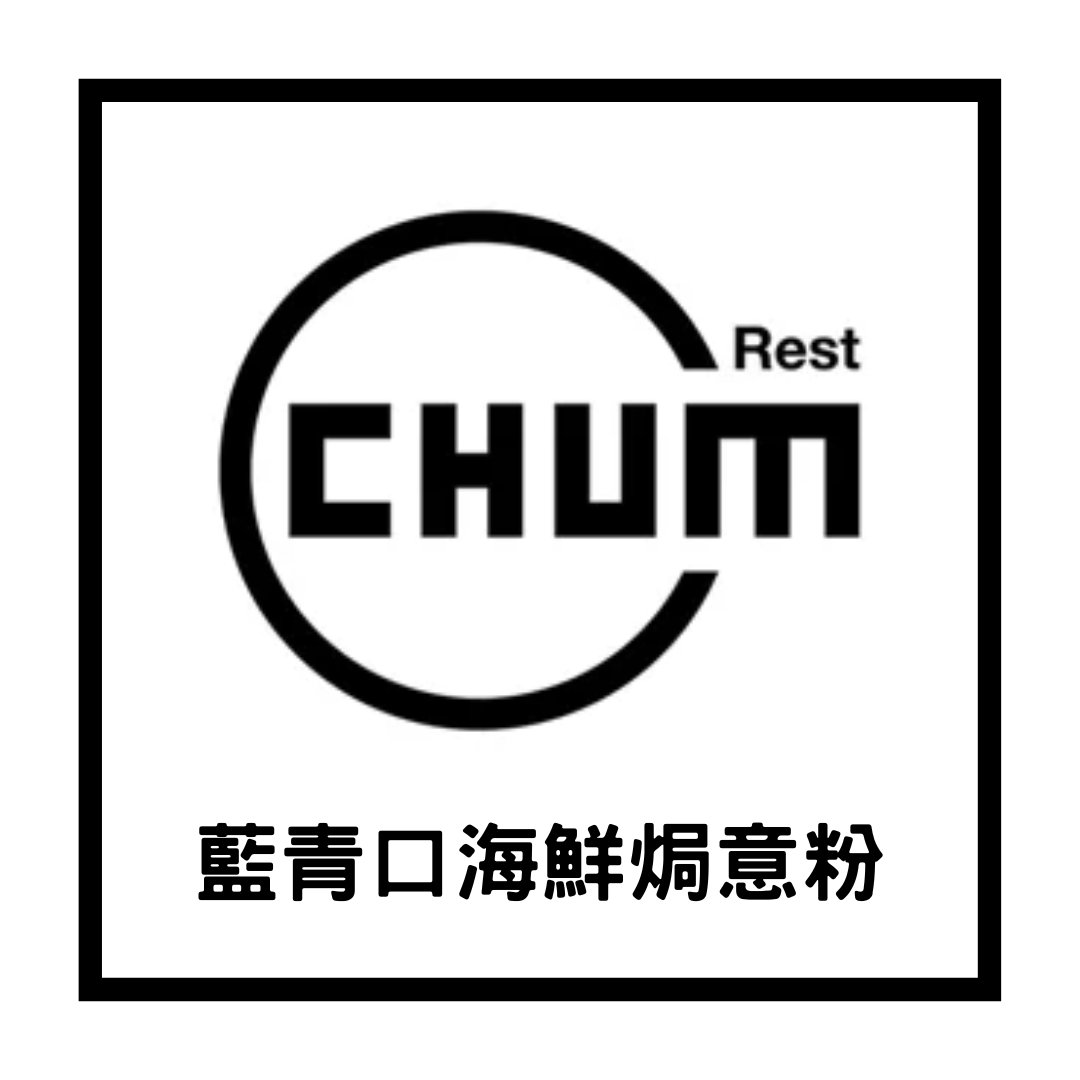 藍青口海鮮焗意粉