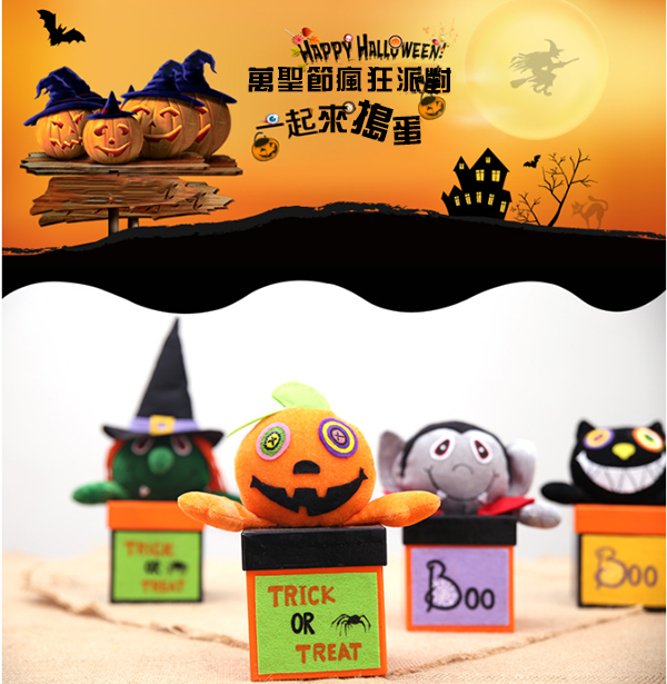 現貨區 萬聖節紙質糖果盒 H5338