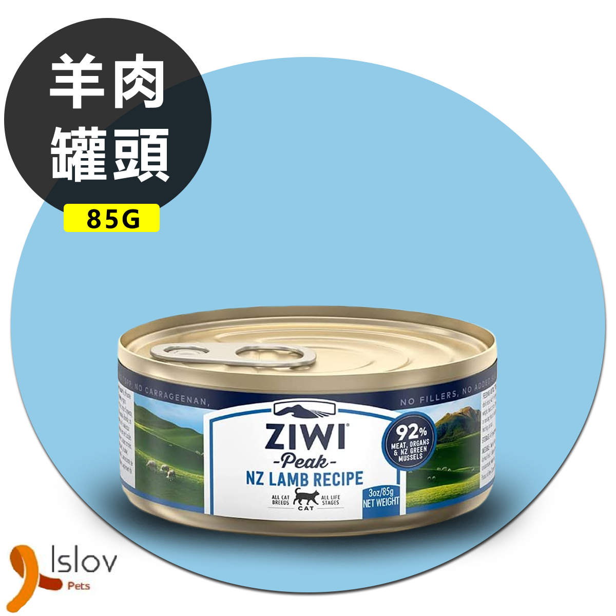 Ziwipeak - 鮮肉貓罐頭 - 羊肉配方