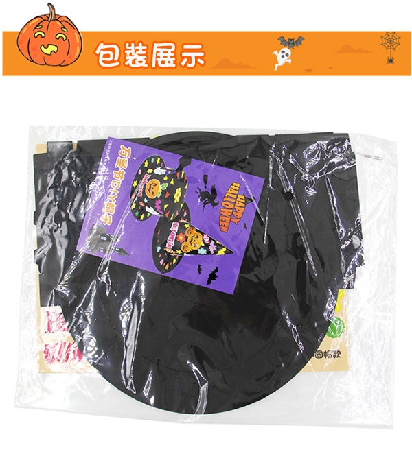 萬聖節帽子DIY材料包 M2650