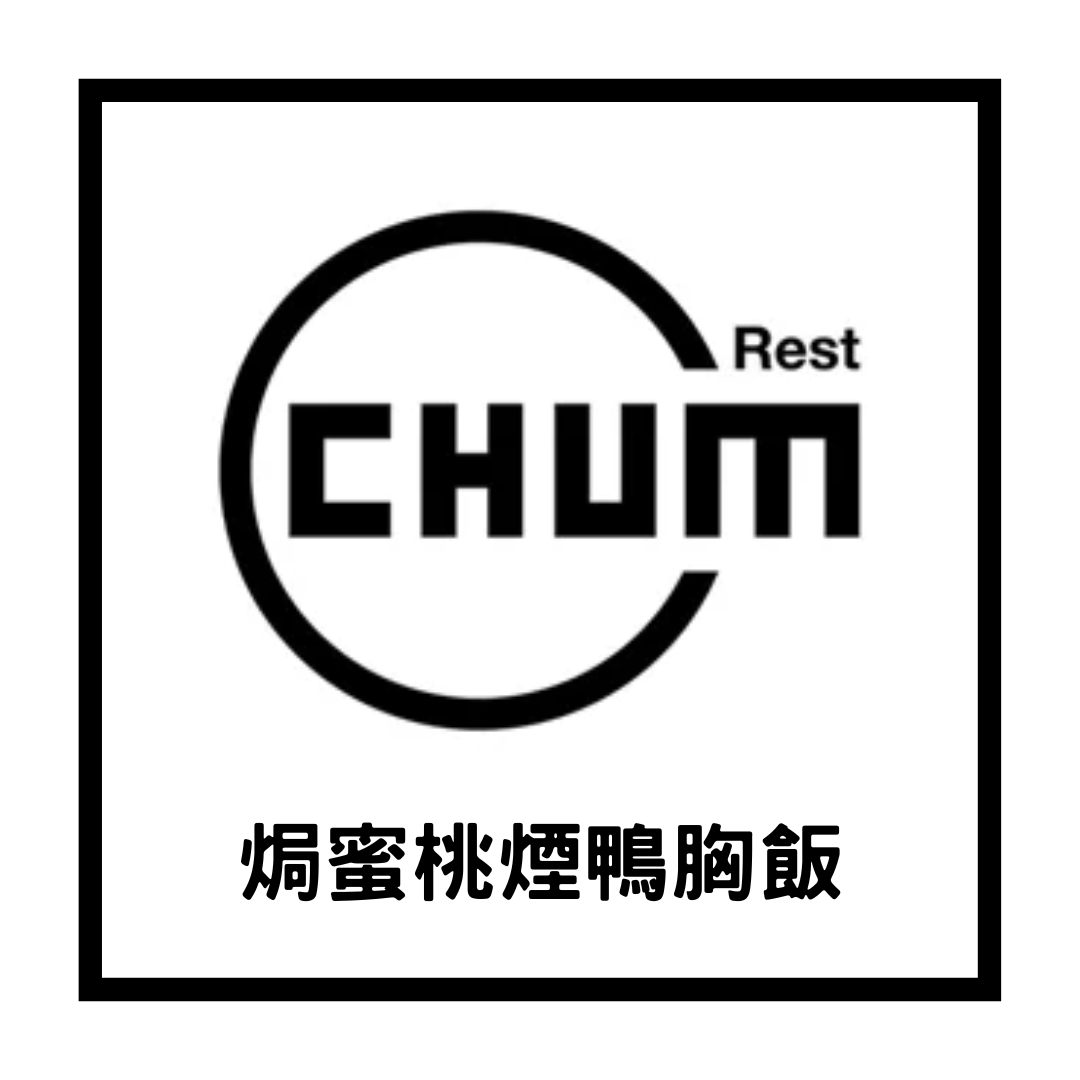 焗蜜桃煙鴨胸飯