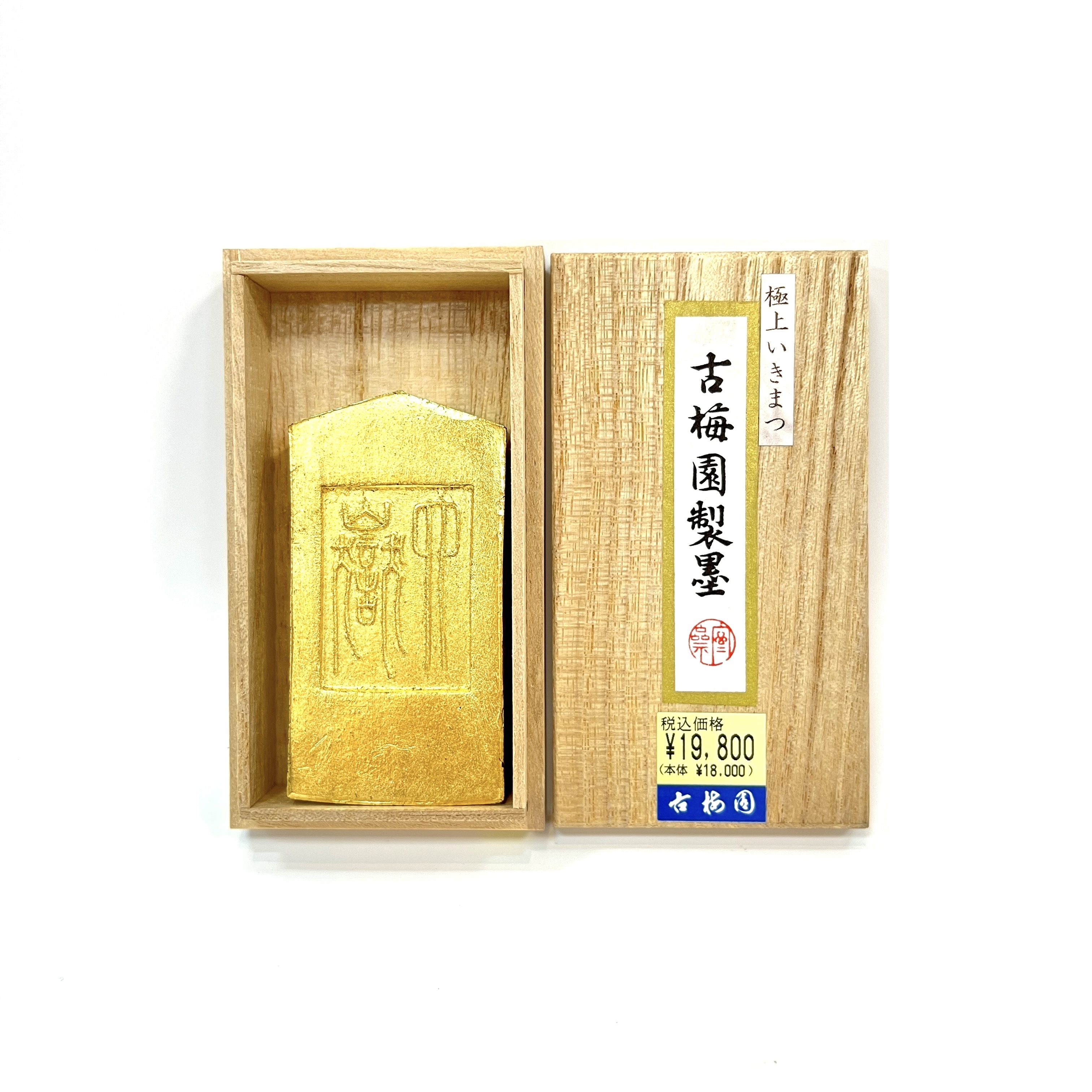 在庫品 即納 古梅園 1992年製造古墨『龍楳』極上菜種油使用 墨譜稀少墨 | sanitecitalia.com