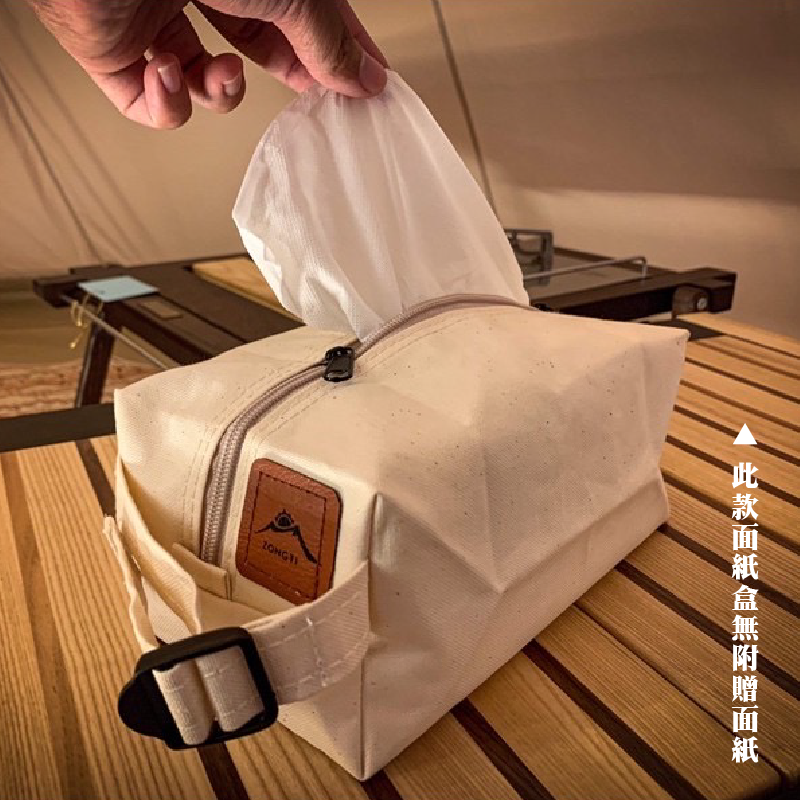 【ZONGTI】 兩用面紙盒 燈罩(天氣晴、乾燥撤收) G-E2-4