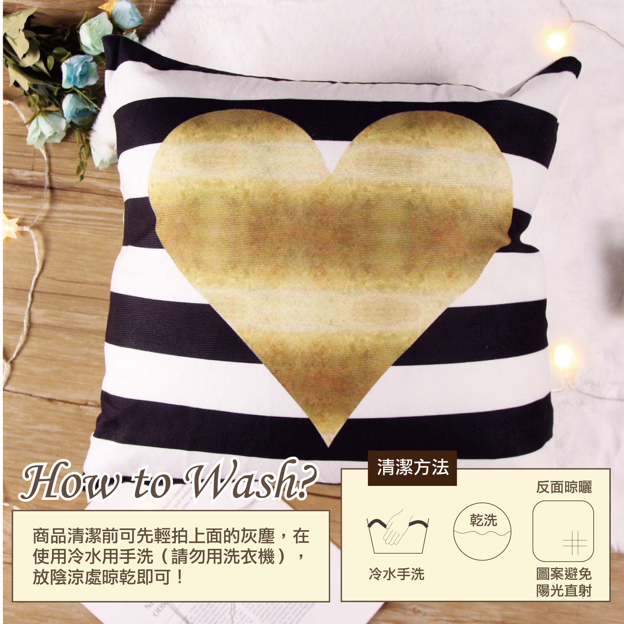 風尚絨毛抱枕-U254大愛金心