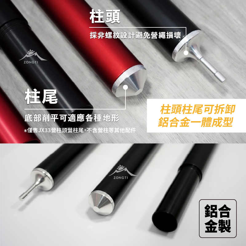 【JX璟勳】JX33 專用配件