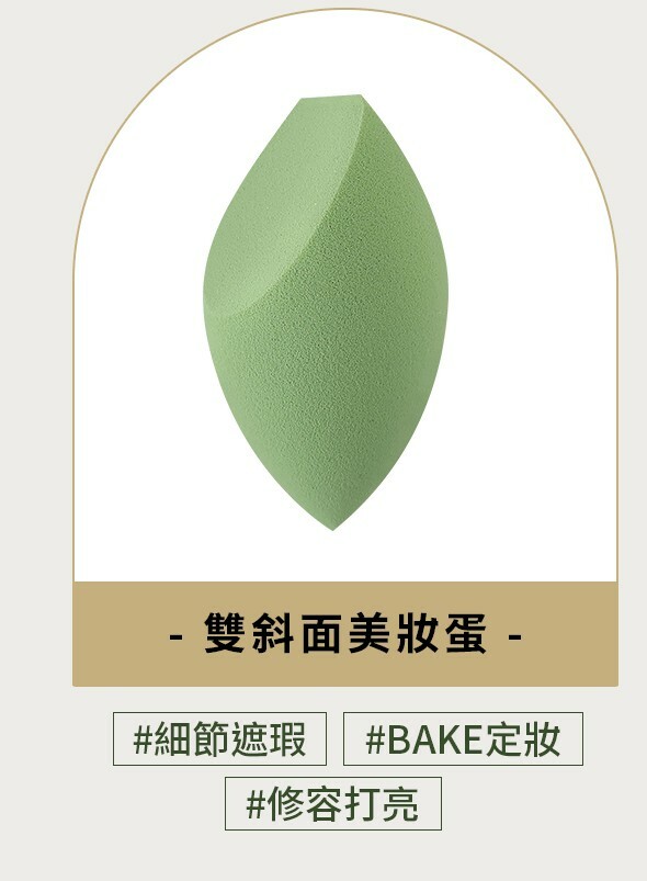 海綿美妝蛋(2入)