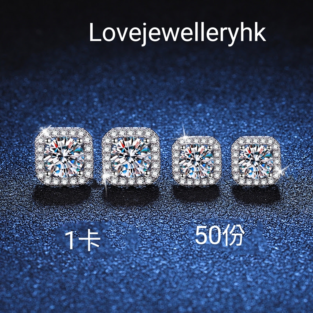 方包莫桑鑽耳環   E1C042