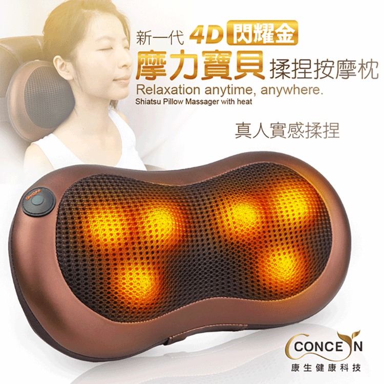 第四代4D摩力寶貝溫熱揉捏按摩枕最佳