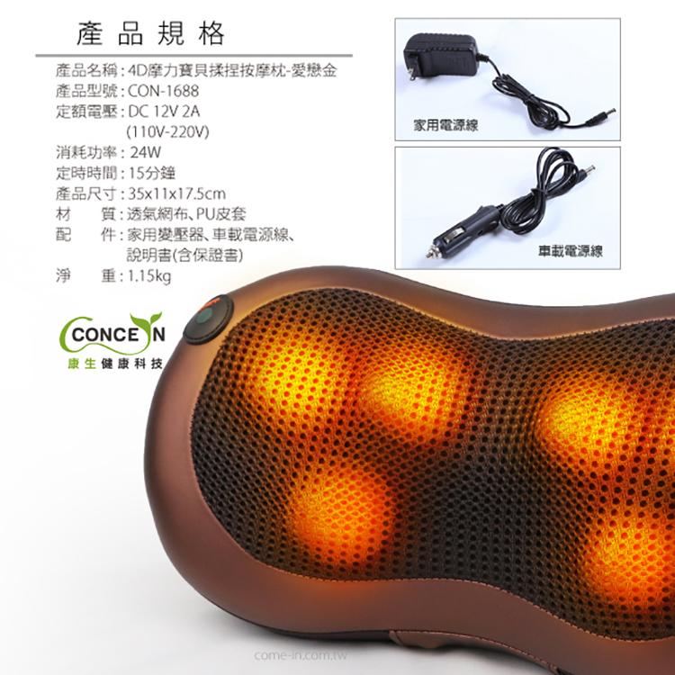 第四代4D摩力寶貝溫熱揉捏按摩枕比較