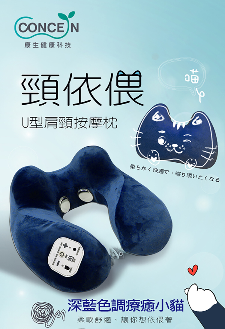 頸依偎U型肩頸按摩枕最佳 頸依偎U型肩頸按摩枕最佳