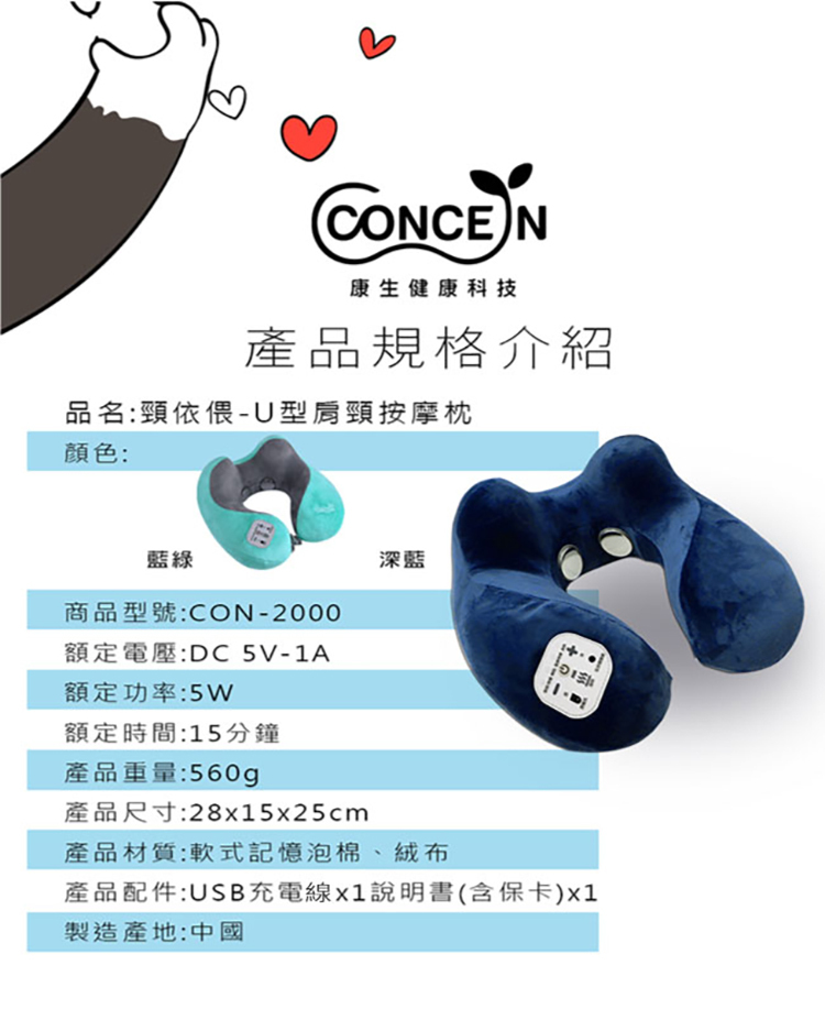 頸依偎U型肩頸按摩枕推薦 頸依偎U型肩頸按摩枕推薦