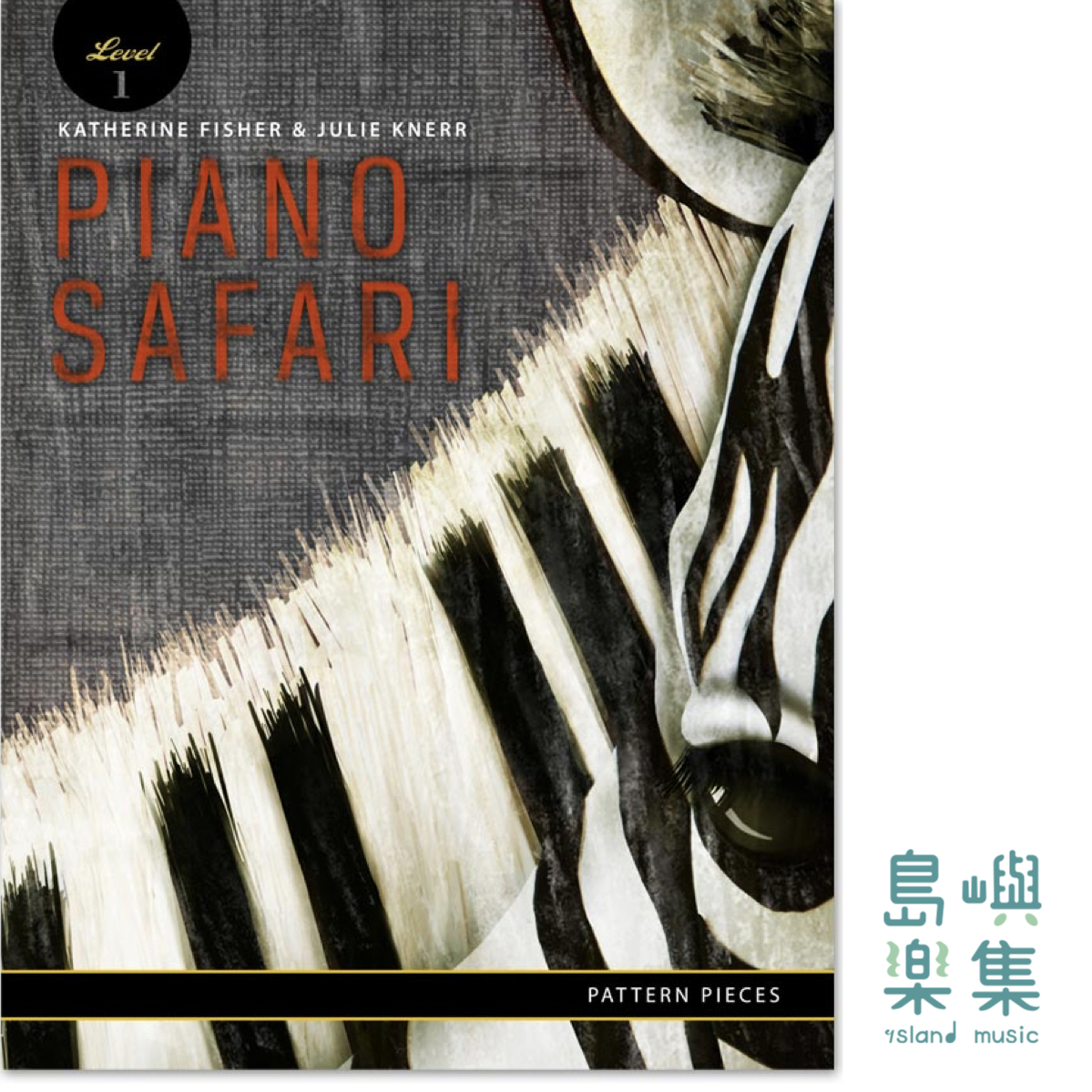 PIANO SAFARI Level 1 Pattern Pieces 樂曲集