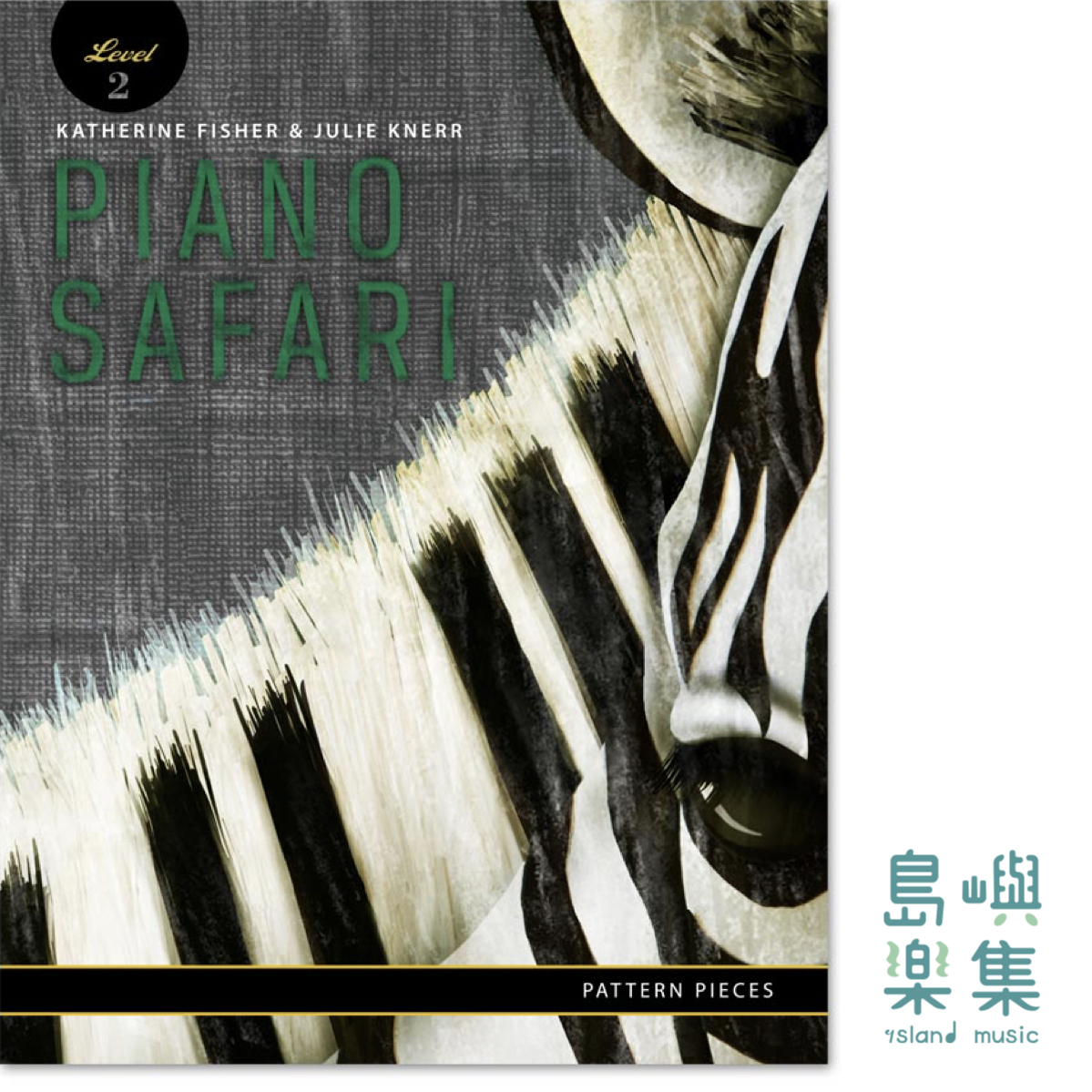 PIANO SAFARI Level 2 Pattern Pieces 樂曲集