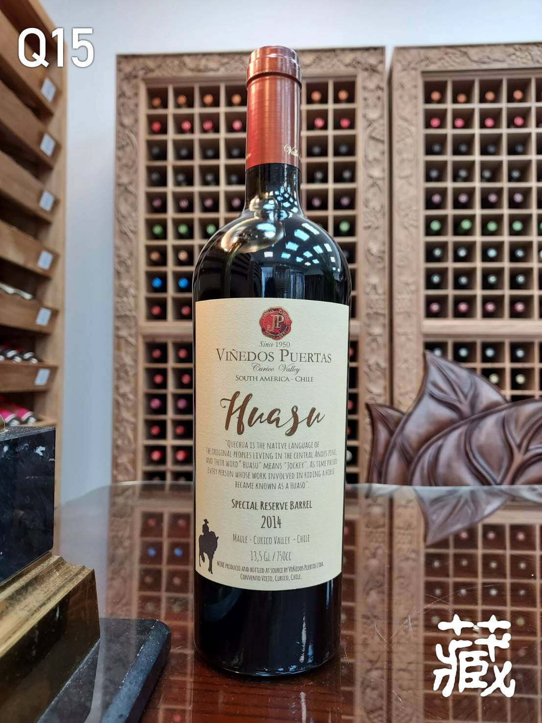 Q15 特級珍藏華蘇紅葡萄酒