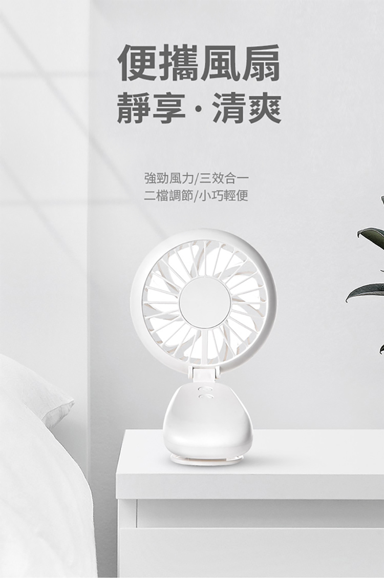 七彩涼夏隨行小風扇最受歡迎