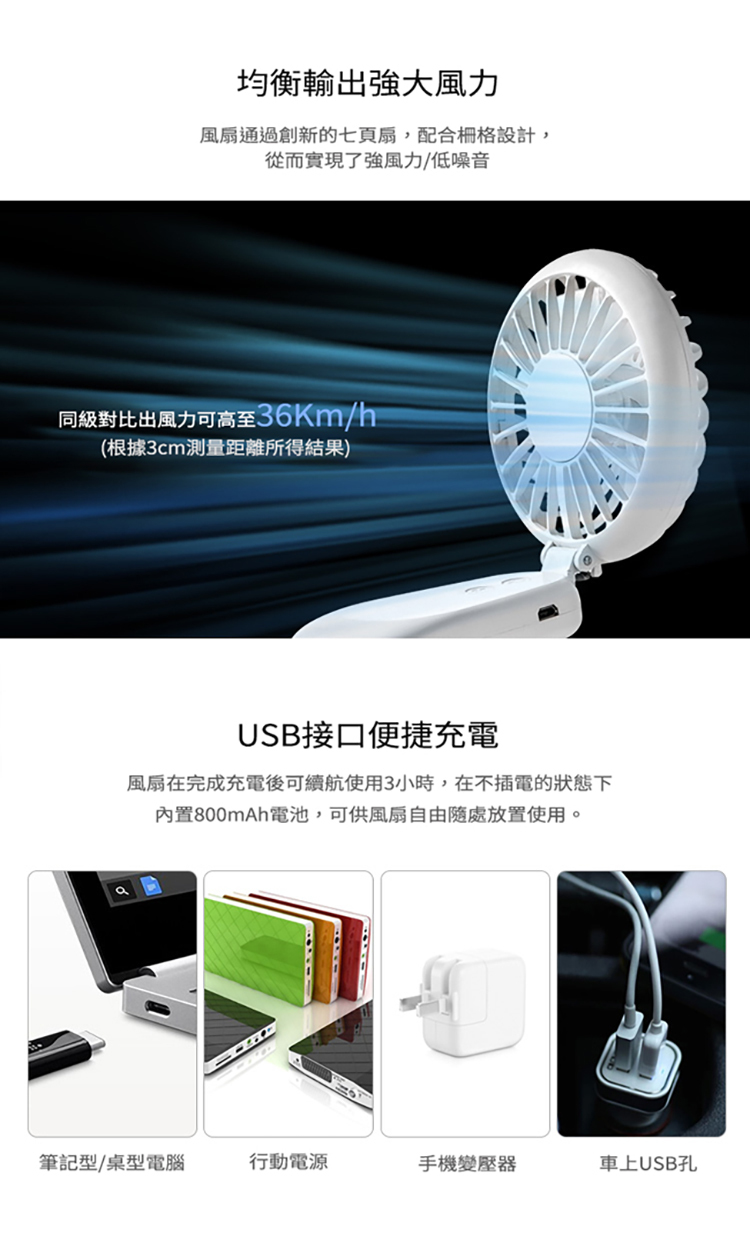 七彩涼夏隨行小風扇超人氣