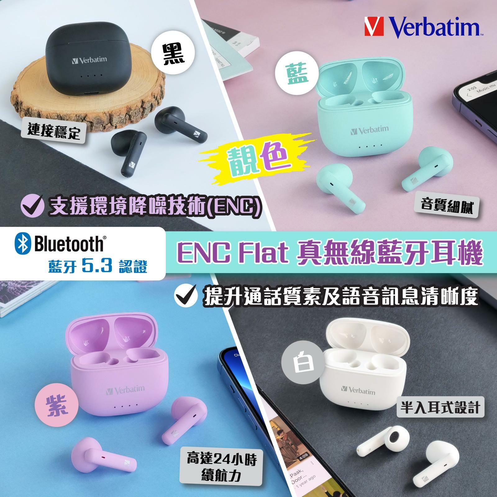 Verbatim柔霧啞光半入耳式ENC真無線藍牙耳機