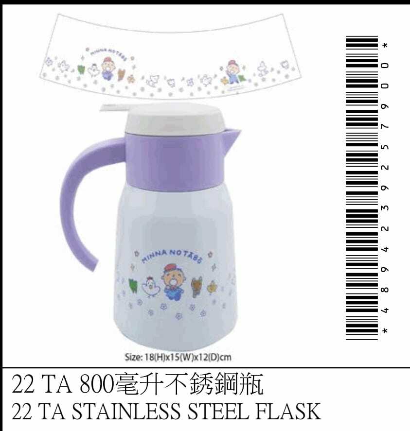 Sanrio不銹鋼水壺800ml