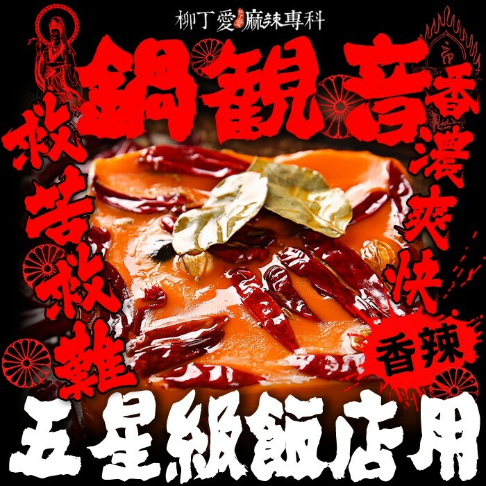 橋頭 老火鍋底料 500g【A439】