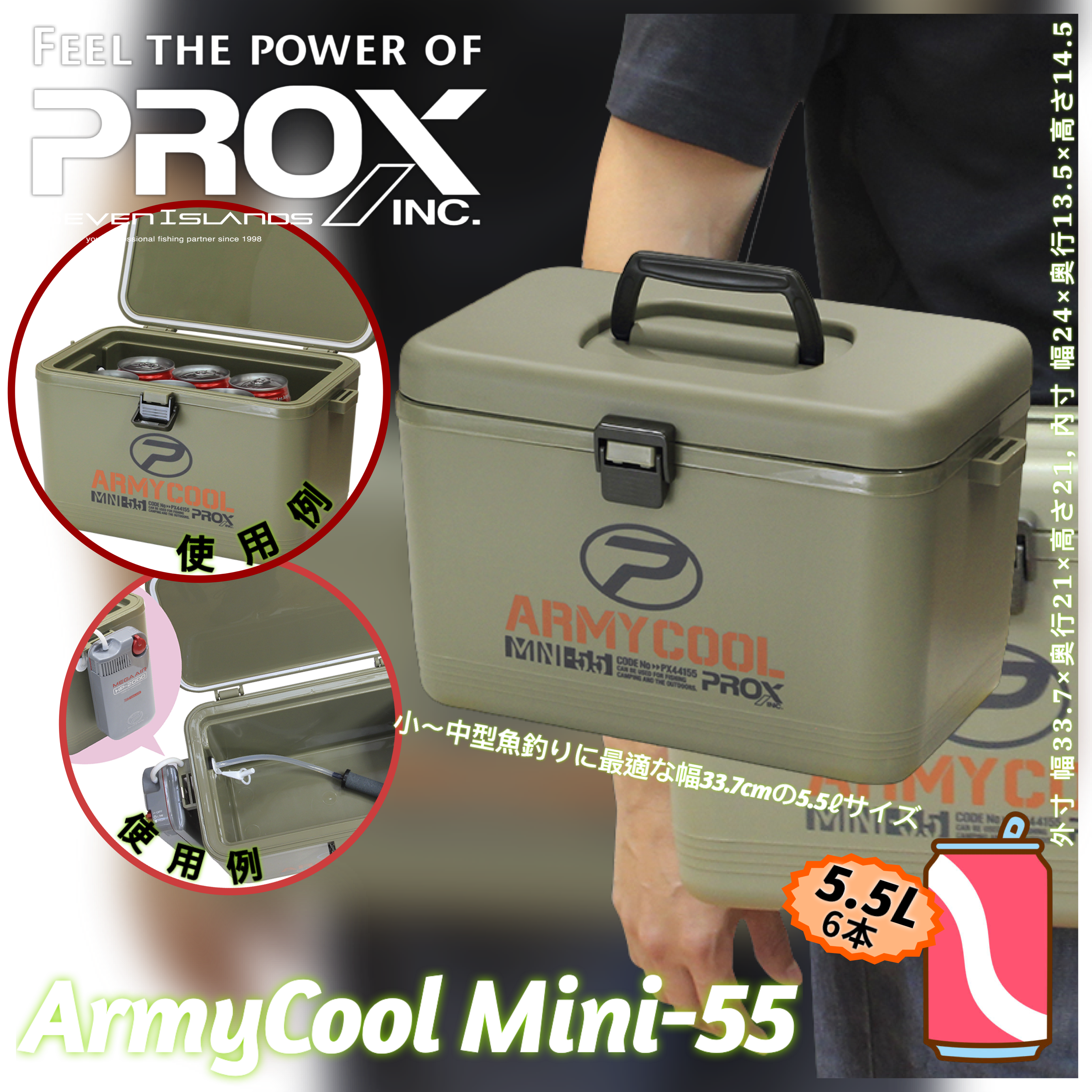 PROX Army Cool MINI-55