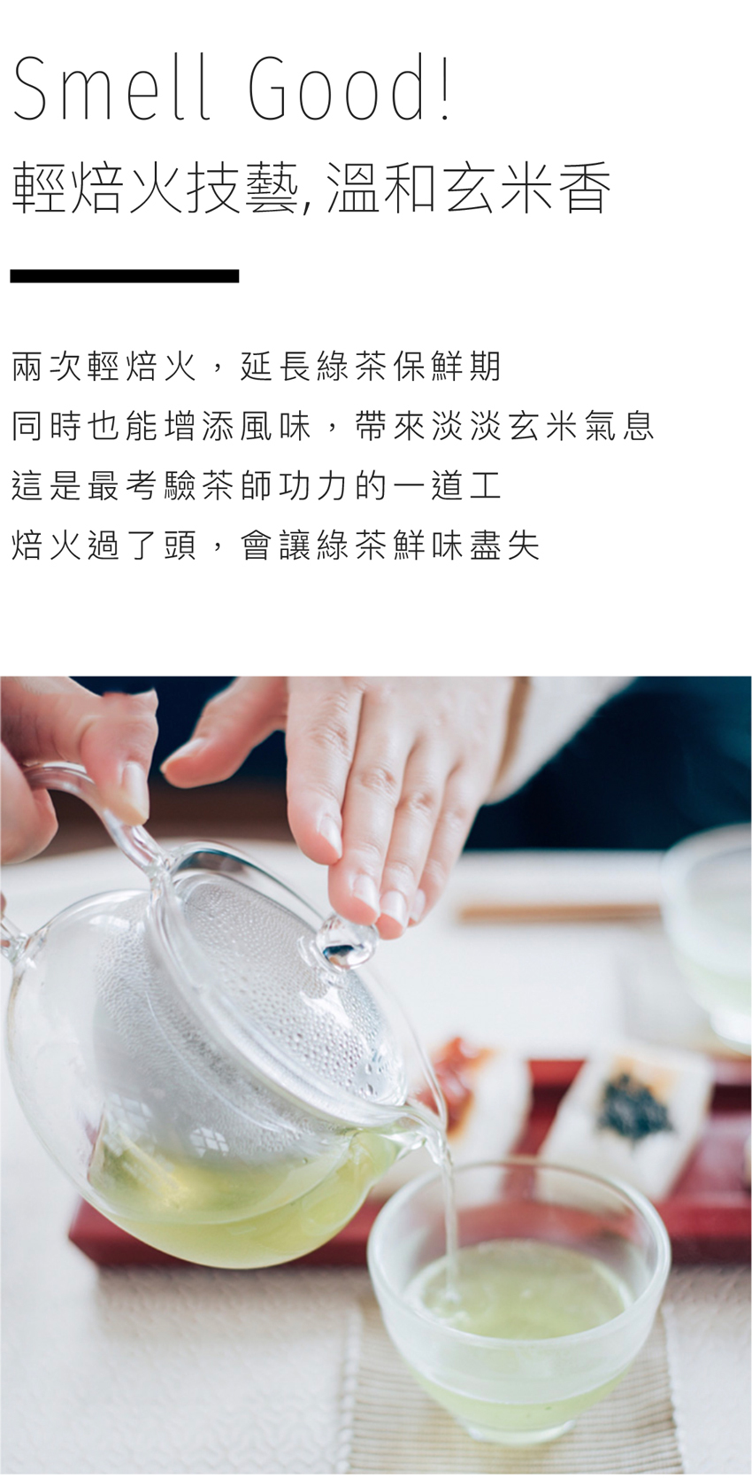 Dao He Fragrance Green Tea | 純粋な花東産、シンプルな黒米の香り、水出しに最適 - ティーバッグ・茶葉 - 食材