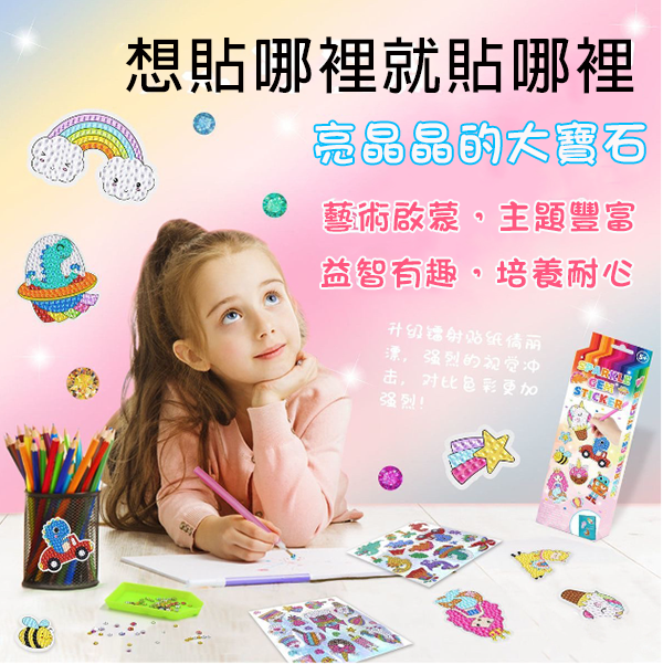 盒裝玩具鑽石DIY創意鑽石貼畫海洋卡通恐龍 9029E