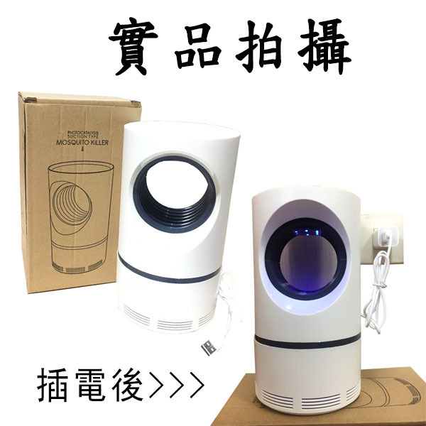 USB光催化捕蚊燈 附誘蚊包