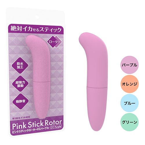 PINK STICK ROTOR 迷你G點震動棒 紫色