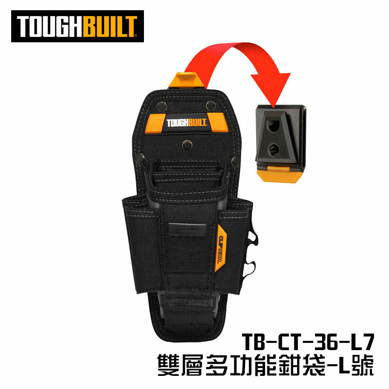美國托比爾｜TB-CT-36-L7 雙層多功能鉗袋-L號