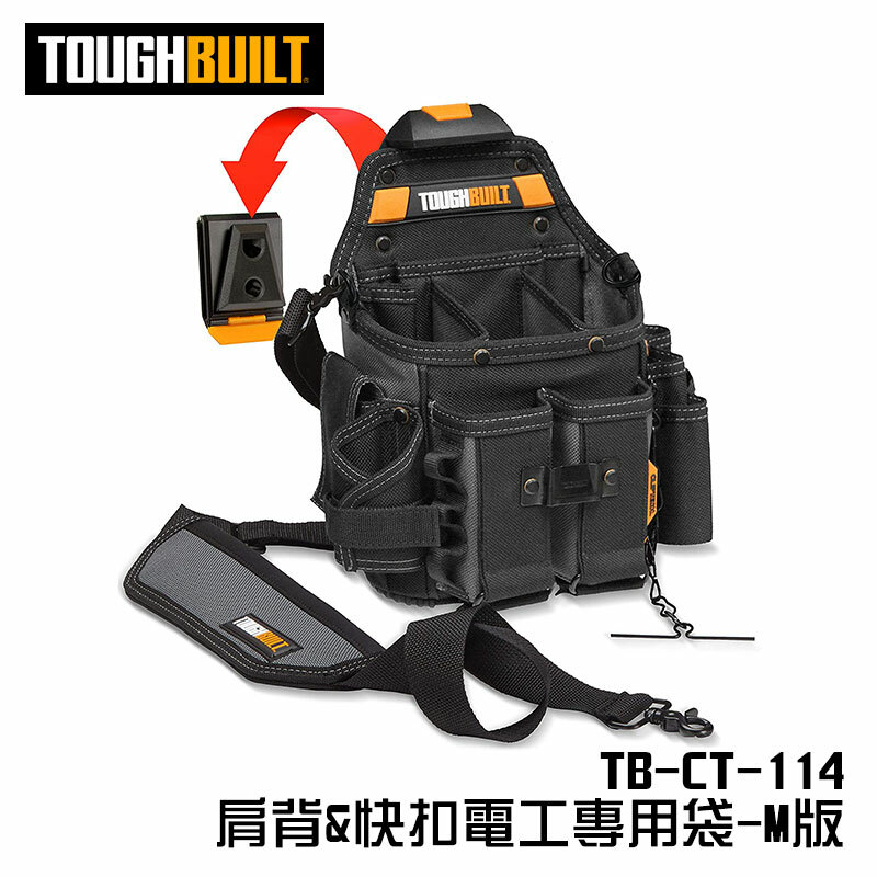 美國托比爾｜TB-CT-114 肩背快扣電工專用袋 M版