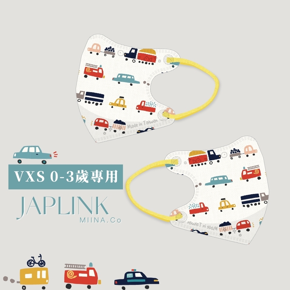 JAPLINK【 VXS 0~3歲 】3D 立體幼童口罩 / 小車車