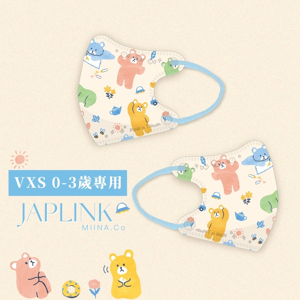 JAPLINK【 VXS 0~3歲 】3D 立體幼童口罩 / 小軟糖熊
