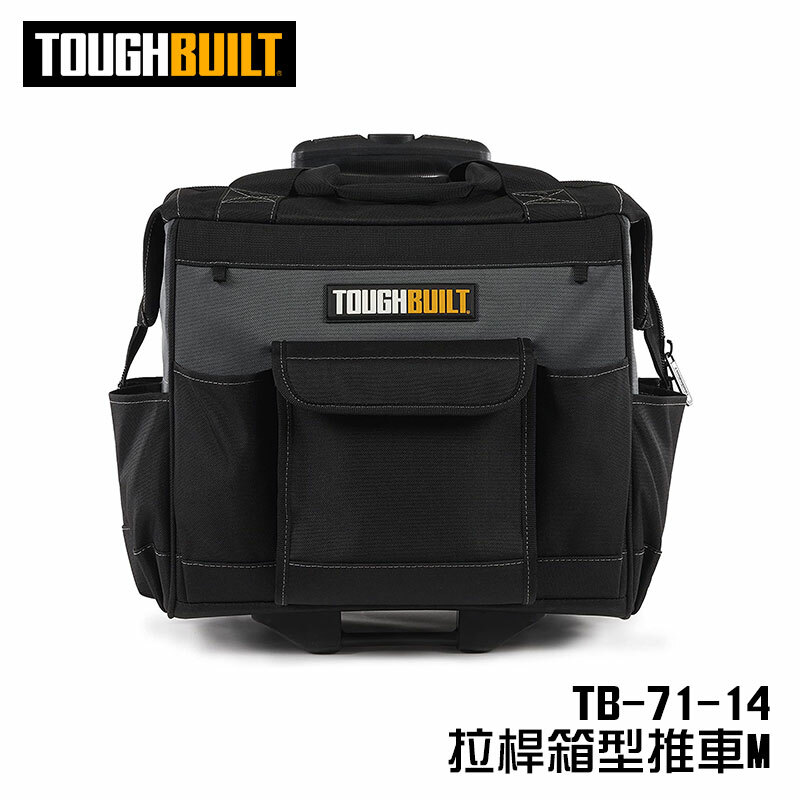 美國托比爾｜TB-71-14 拉桿箱型推車M版
