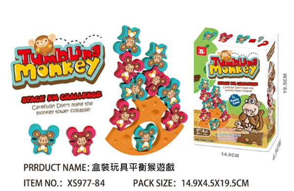 現貨區 盒裝玩具平衡猴遊戲 XS977-84