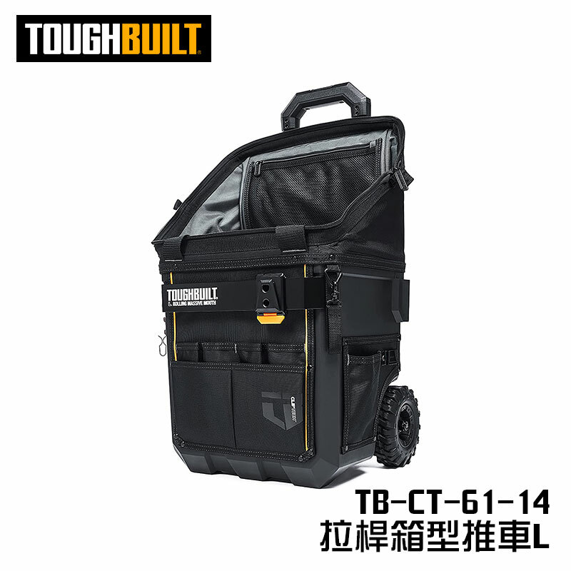美國托比爾｜TB-CT-61-14 拉桿箱型推車L