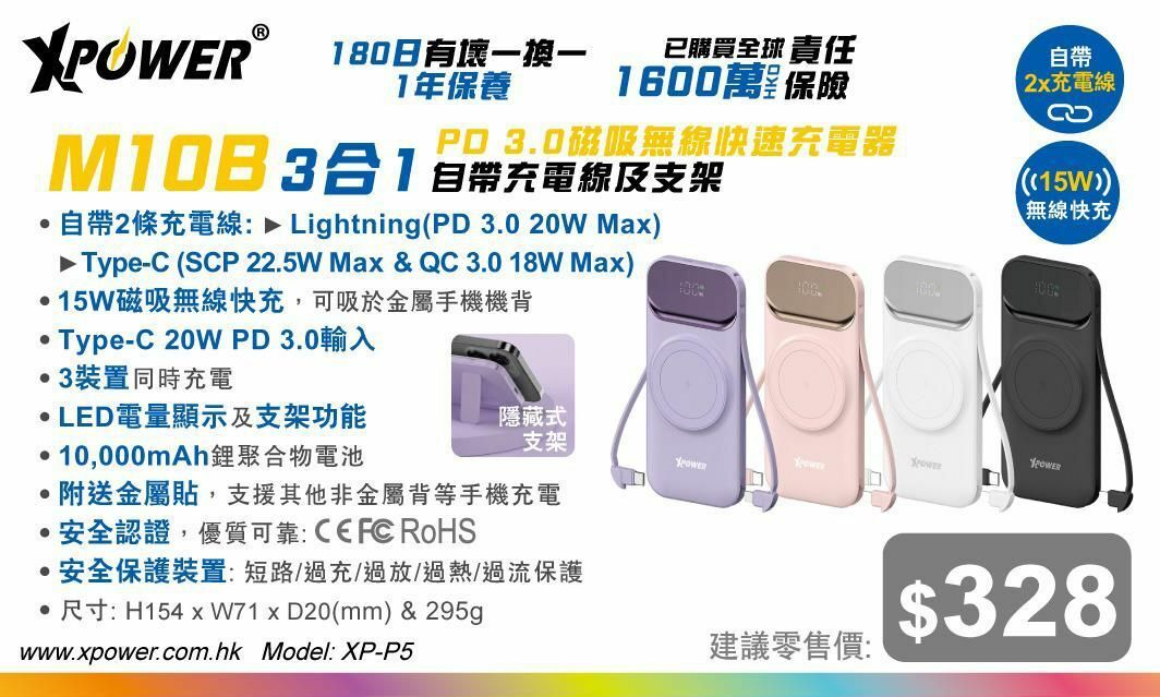 XPower M10B 3合1 PD 3.0磁吸無線快速充電器