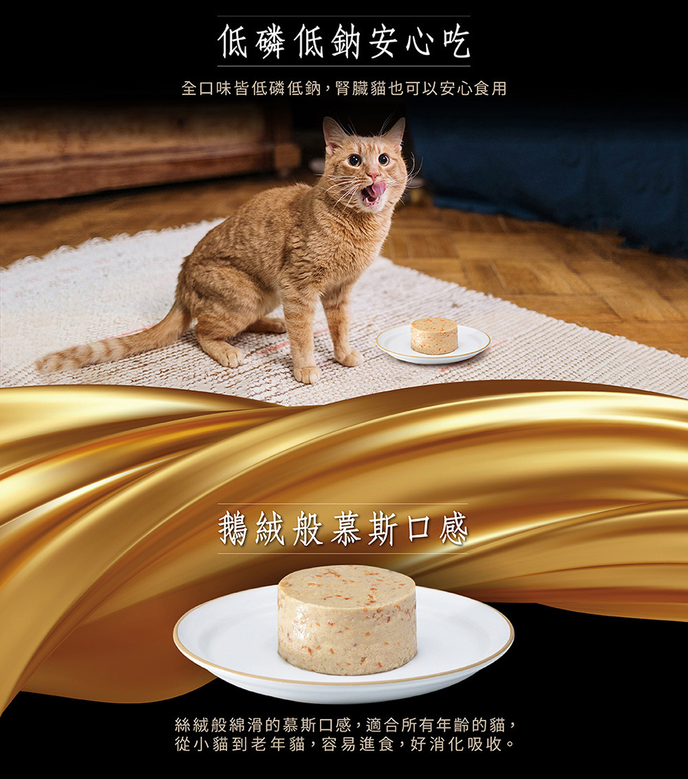 Cherie 法麗 - 經典慕絲貓主食罐 80g