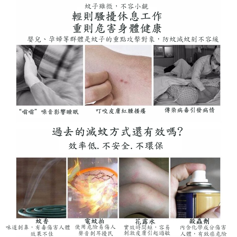 USB智能強效光觸媒吸入式捕蚊燈