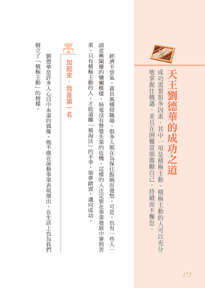 //福利品//自信力 改變自己成功定位