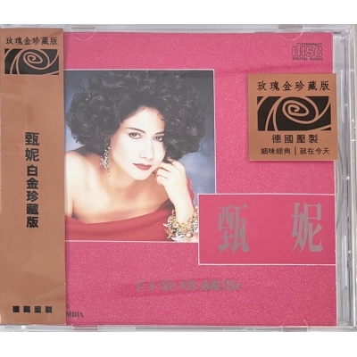 甄妮 Jenny Tseng - 白金珍藏版 玫瑰金珍藏版