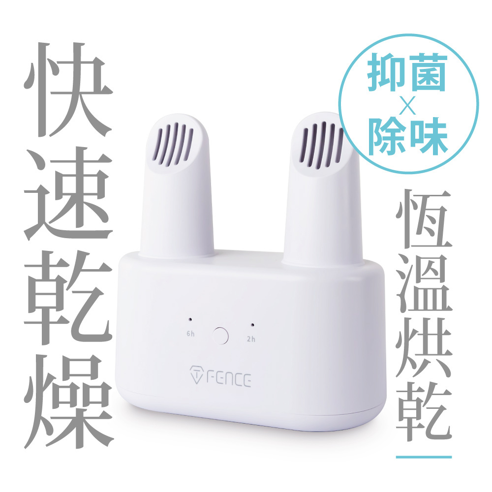 ｜Bunny Home 熱風抑菌除臭烘鞋器｜烘乾x除臭
